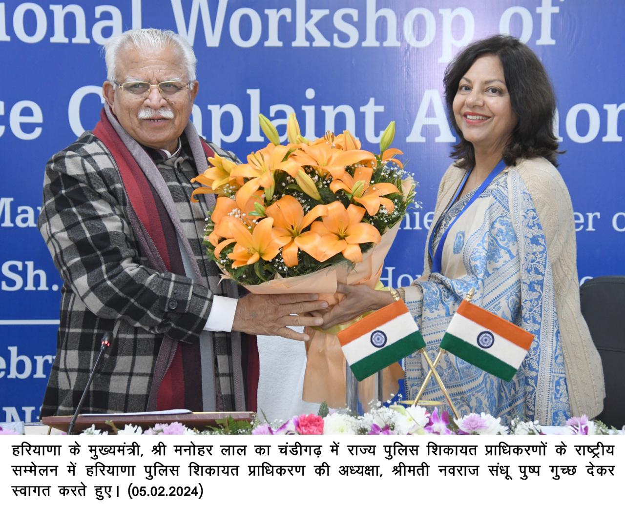 First National Conference of State Police Complaint Authorities Organized in Haryana