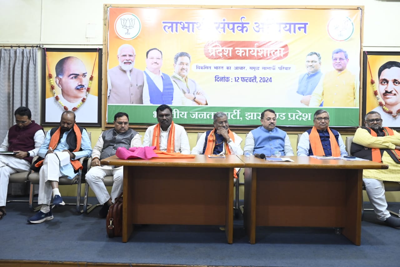 BJP State Office Holds Beneficiary Contact Campaign Workshop