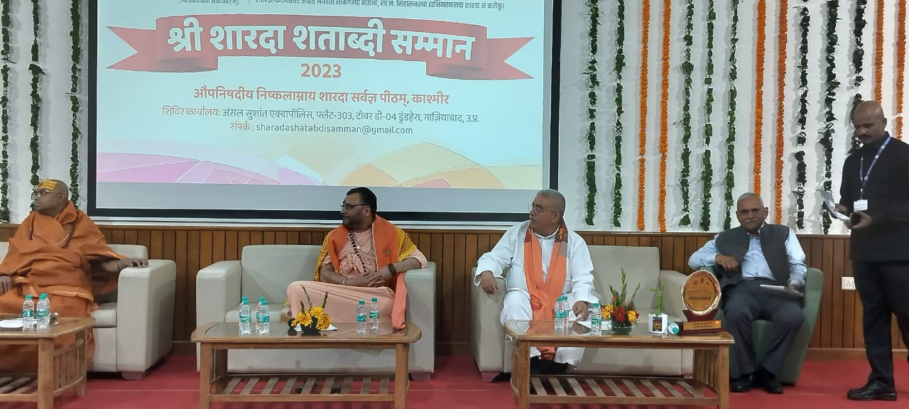 Free PoK and Sharda Peeth from Pakistan : Jagatguru Shankaracharya