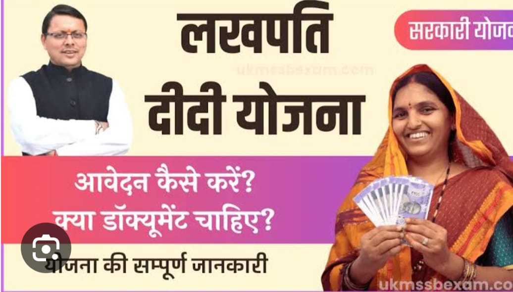 Uttarakhand Government Launches Mukhyamantri Lakhpati Didi Yojna to Empower Pahari Women